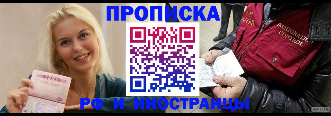 прописка для военкомата в Алапаевске