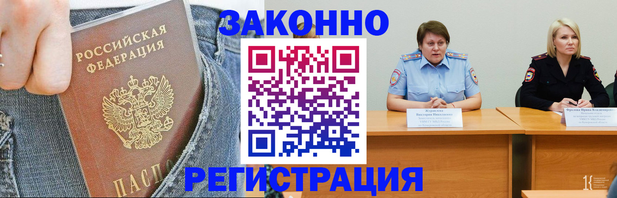 временная регистрация надежно в Алапаевске
