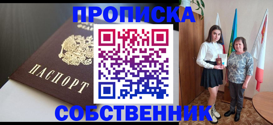 временная регистрация в Алапаевске