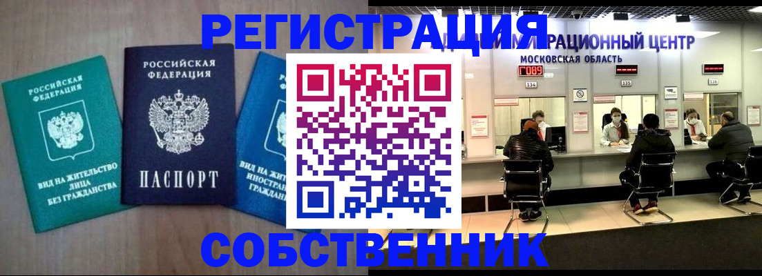 прописка для кредита в Алапаевске