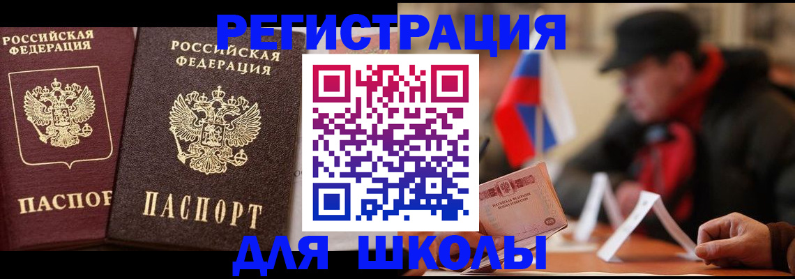 прописка от собственника в Алапаевске